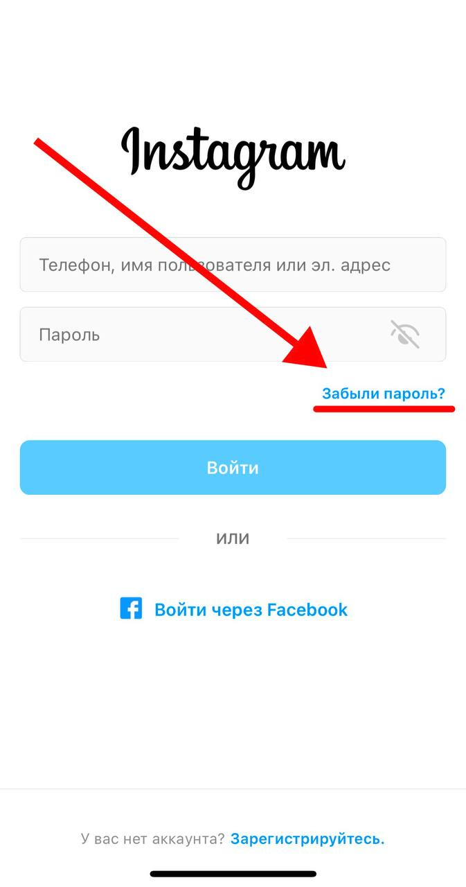 восстановить инстаграм после удаления на телефон (100) фото